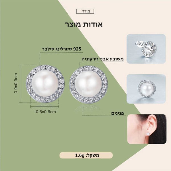עגילים מכסף משובצים אבני זרקונים עם פנינה